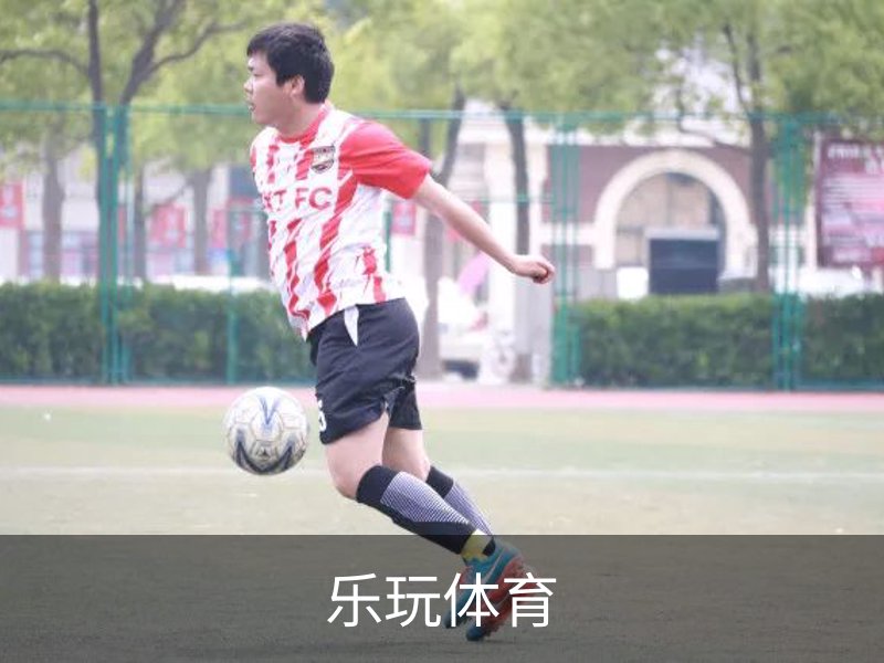 乐玩体育介绍